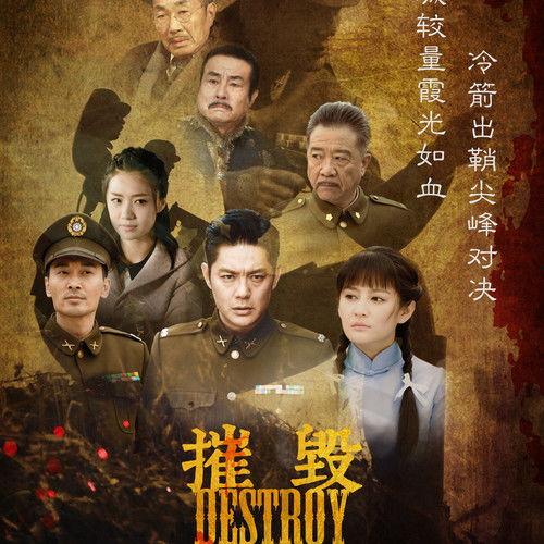 摧毁在线观看,摧毁在线观看的黑暗面